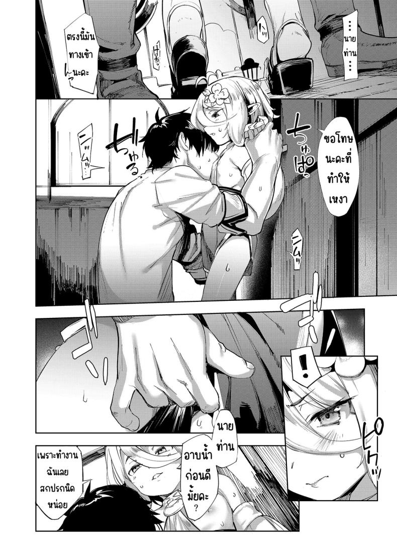 ขอโทษค่ะนายท่าน ภาพ 21