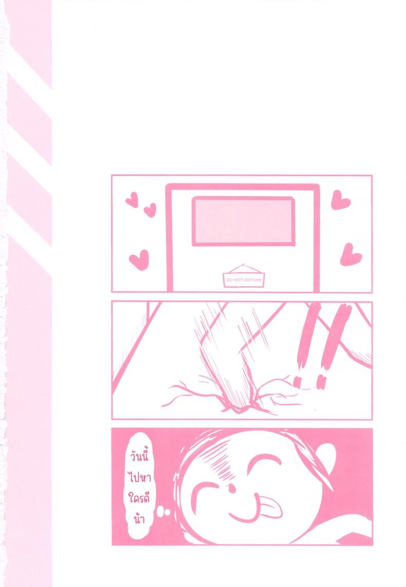 มาเยี่ยมแบบไม่บอกก่อน ภาพ 1