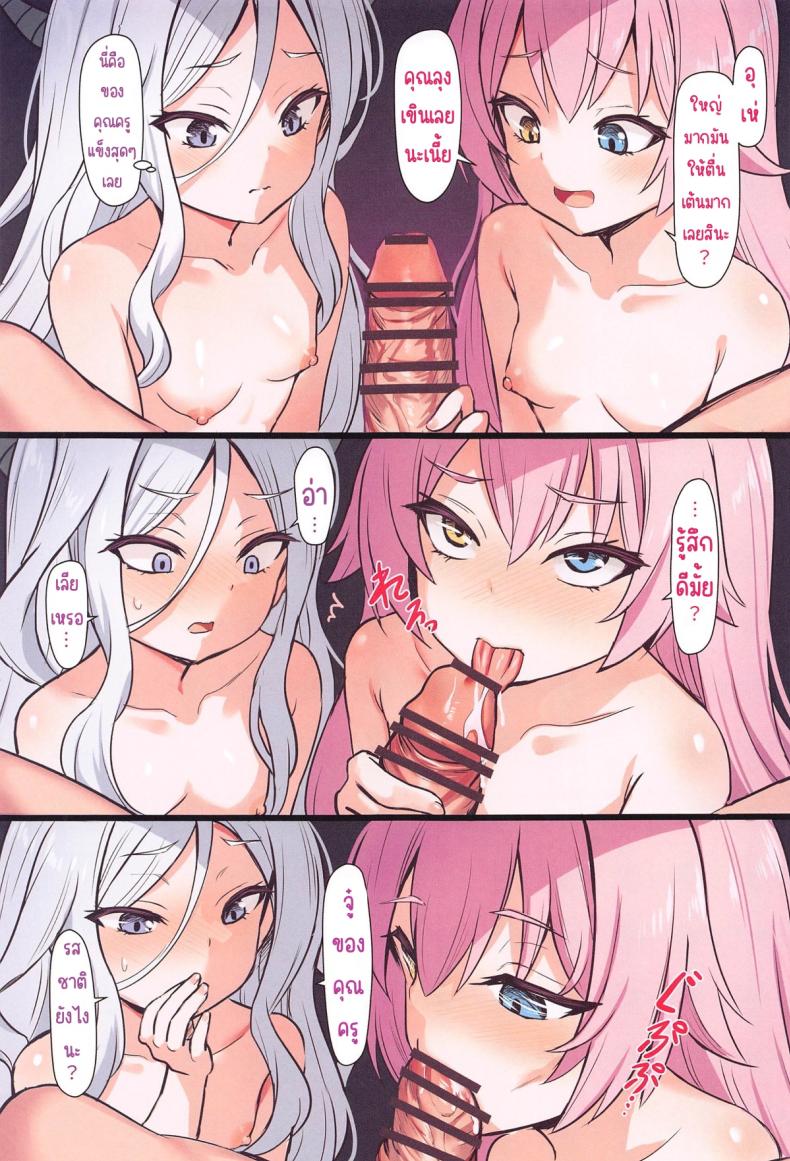 มาเยี่ยมแบบไม่บอกก่อน ภาพ 6