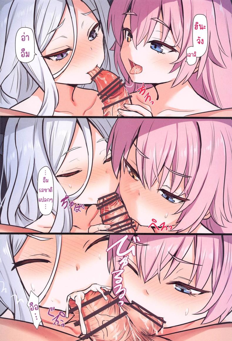 มาเยี่ยมแบบไม่บอกก่อน ภาพ 7