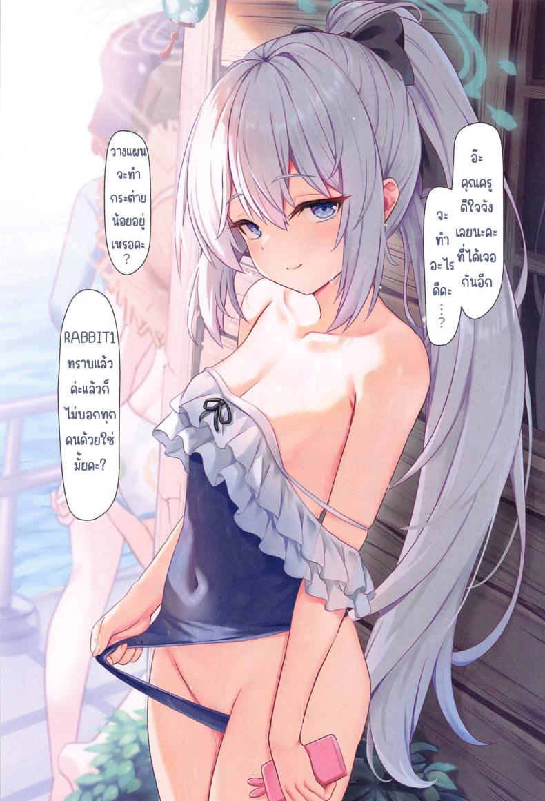 มาเยี่ยมแบบไม่บอกก่อน ภาพ 18