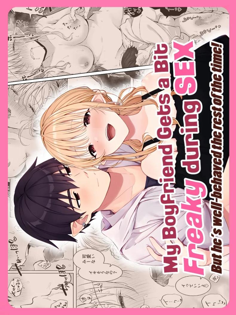 อ่านโดจิน แฟนหนุ่มแสนดี จัดหนักจัดเต็ม แปลไทย