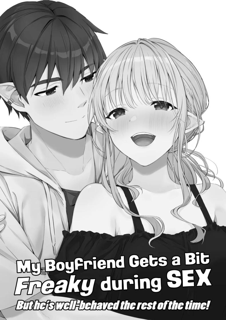 แฟนหนุ่มแสนดี จัดหนักจัดเต็ม ภาพ 1