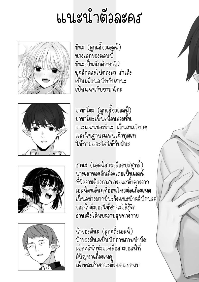 แฟนหนุ่มแสนดี จัดหนักจัดเต็ม ภาพ 2