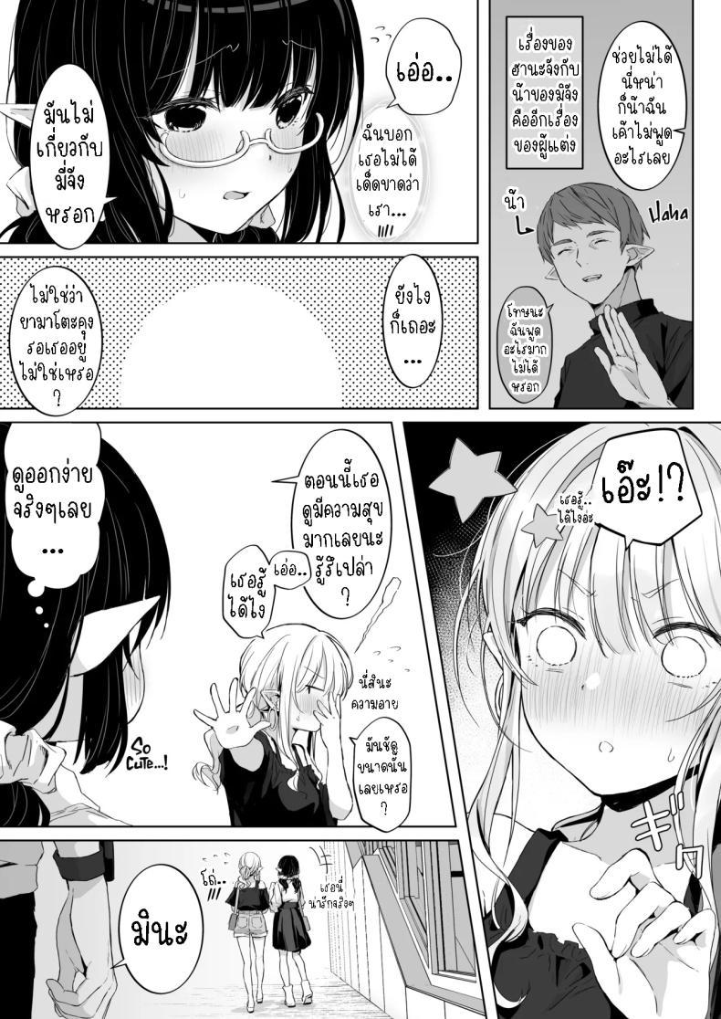 แฟนหนุ่มแสนดี จัดหนักจัดเต็ม ภาพ 4