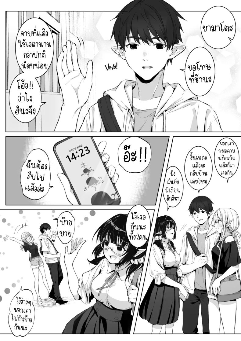 แฟนหนุ่มแสนดี จัดหนักจัดเต็ม ภาพ 5