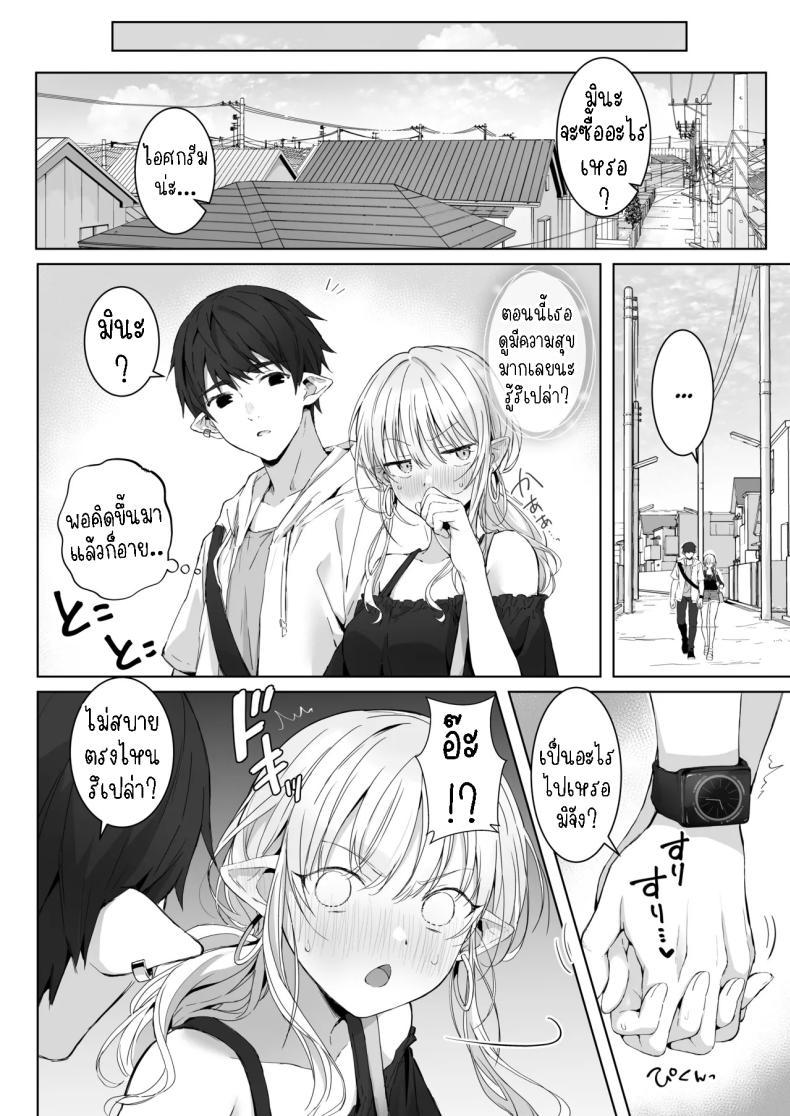 แฟนหนุ่มแสนดี จัดหนักจัดเต็ม ภาพ 7