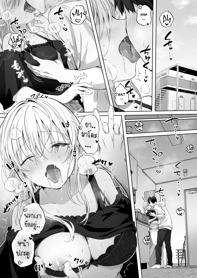 แฟนหนุ่มแสนดี จัดหนักจัดเต็ม ภาพ 9