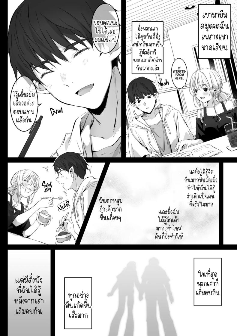 แฟนหนุ่มแสนดี จัดหนักจัดเต็ม ภาพ 11