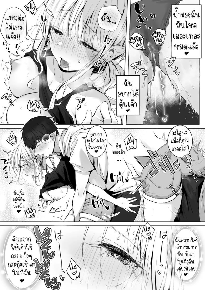 แฟนหนุ่มแสนดี จัดหนักจัดเต็ม ภาพ 16