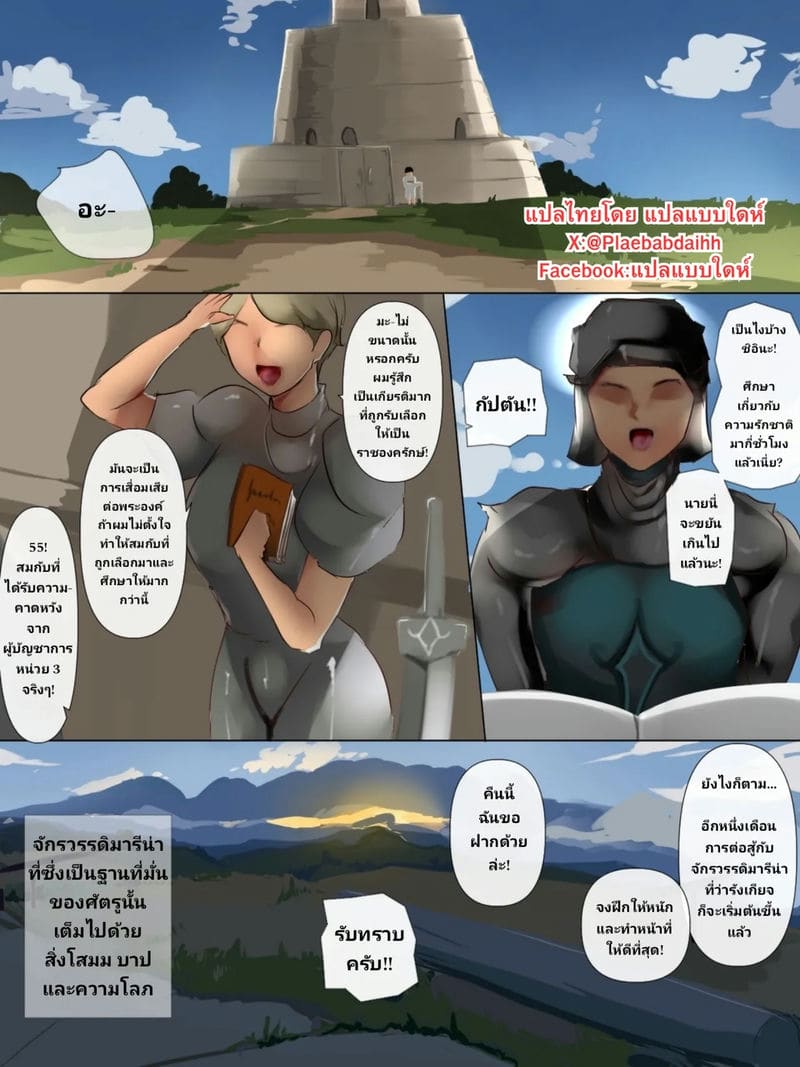 การล้างสมองการทรยศของเหล่าทหารศัตรูเริ่มต้นขึ้นแล้ว