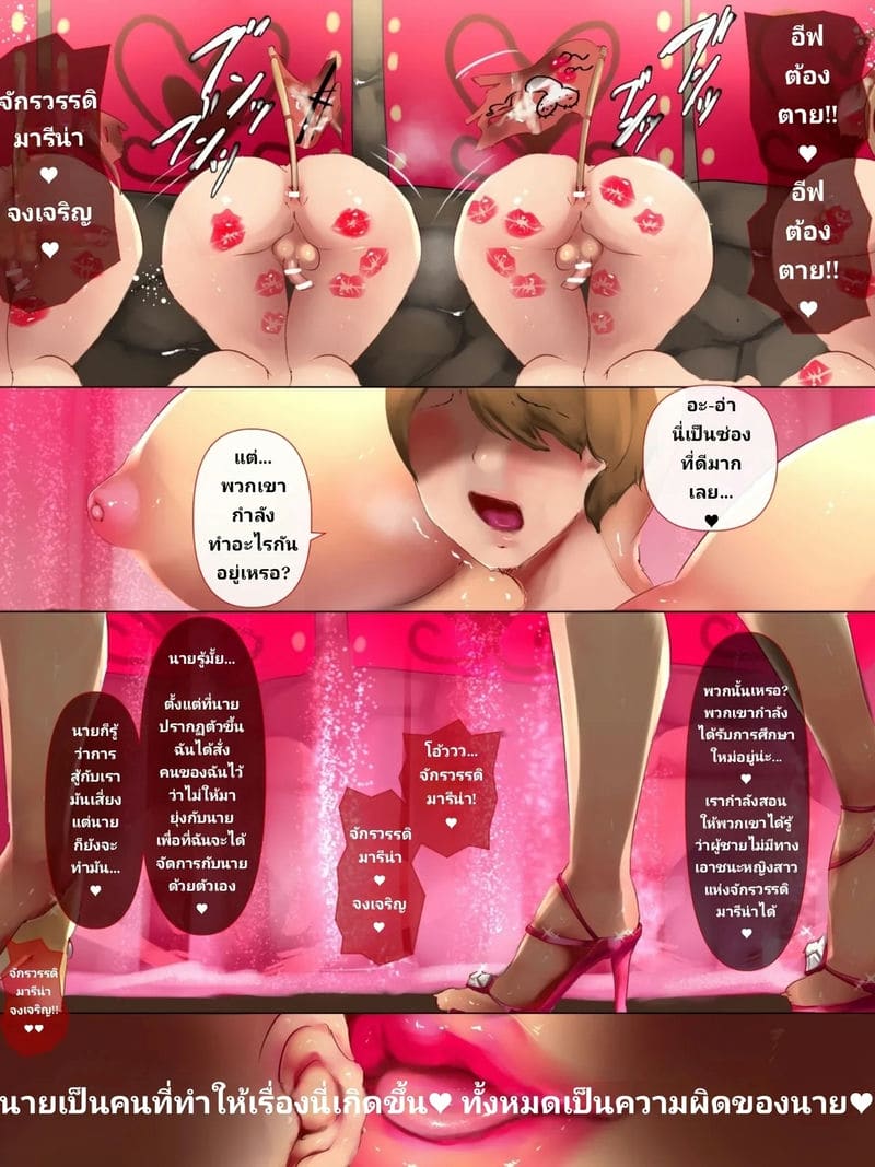 การล้างสมองการทรยศของเหล่าทหารศัตรูเริ่มต้นขึ้นแล้ว ภาพ 30