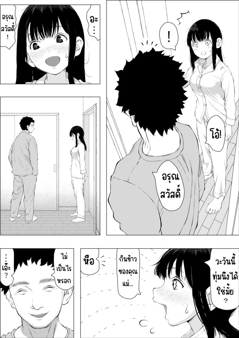 ความสุขของครอบครัวคาซาคาวะ ภาพ 2