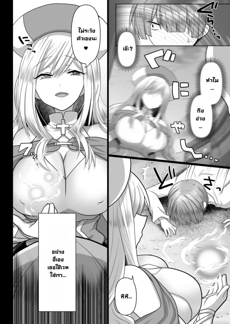 ชีวิตฮาเร็มในต่างโลกของคนไม่มีคลาส 3 ภาพ 4