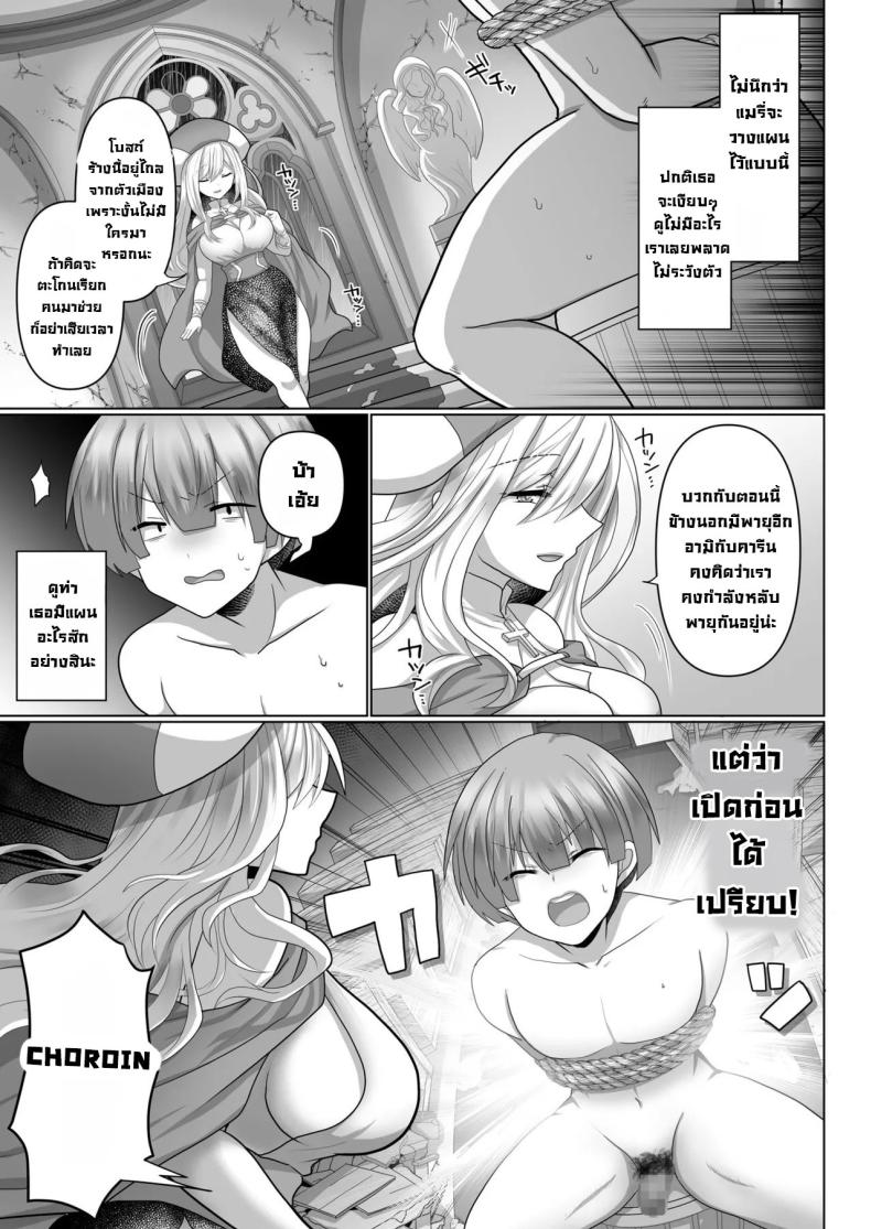 ชีวิตฮาเร็มในต่างโลกของคนไม่มีคลาส 3 ภาพ 5