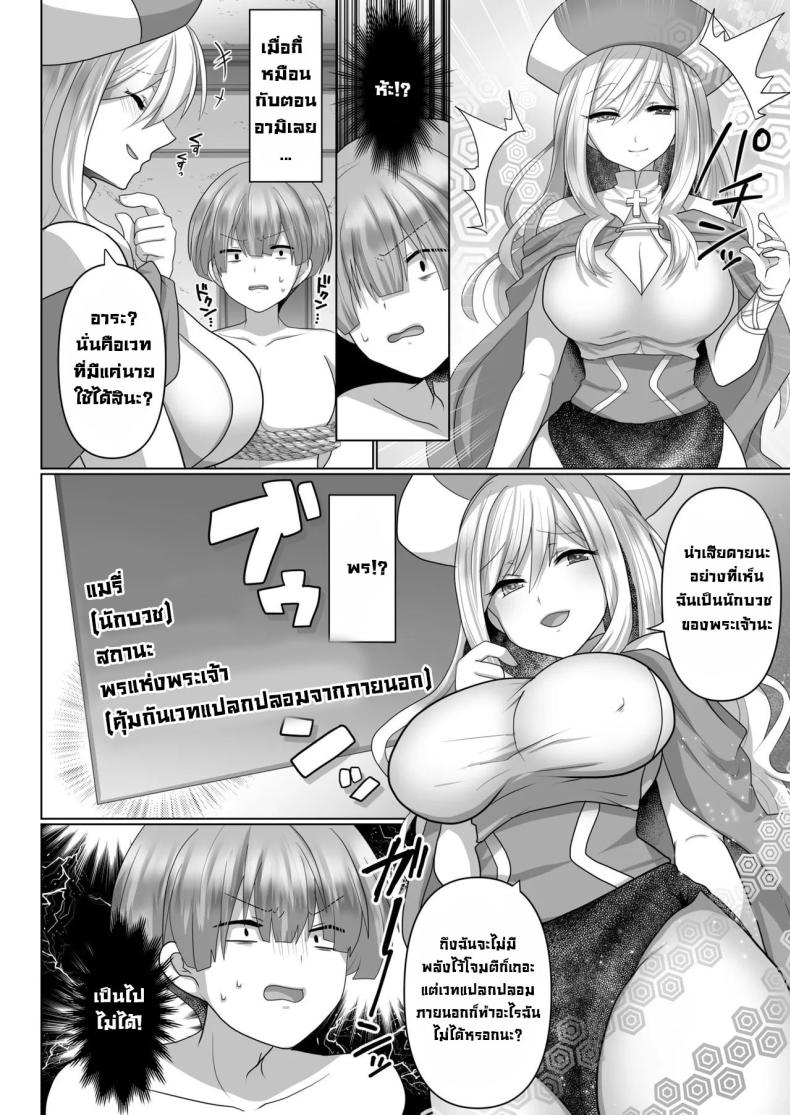 ชีวิตฮาเร็มในต่างโลกของคนไม่มีคลาส 3 ภาพ 6