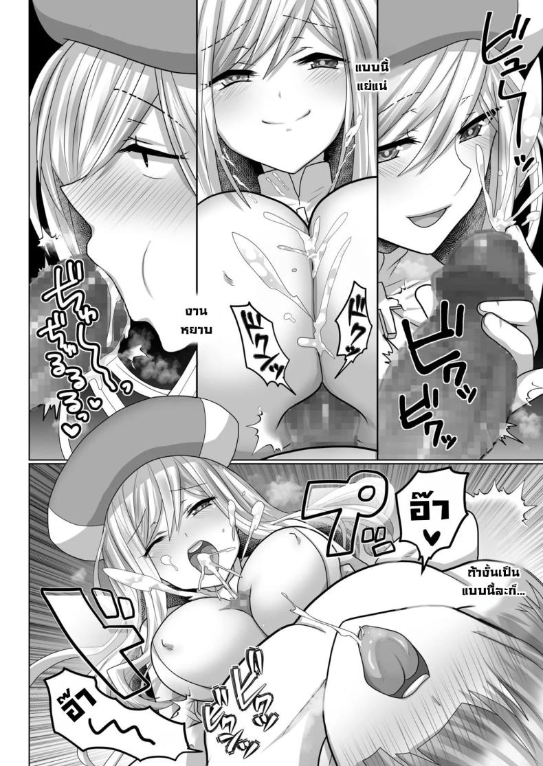 ชีวิตฮาเร็มในต่างโลกของคนไม่มีคลาส 3 ภาพ 10