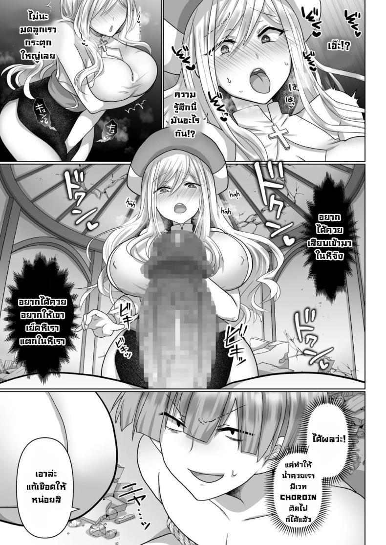 ชีวิตฮาเร็มในต่างโลกของคนไม่มีคลาส 3 ภาพ 13