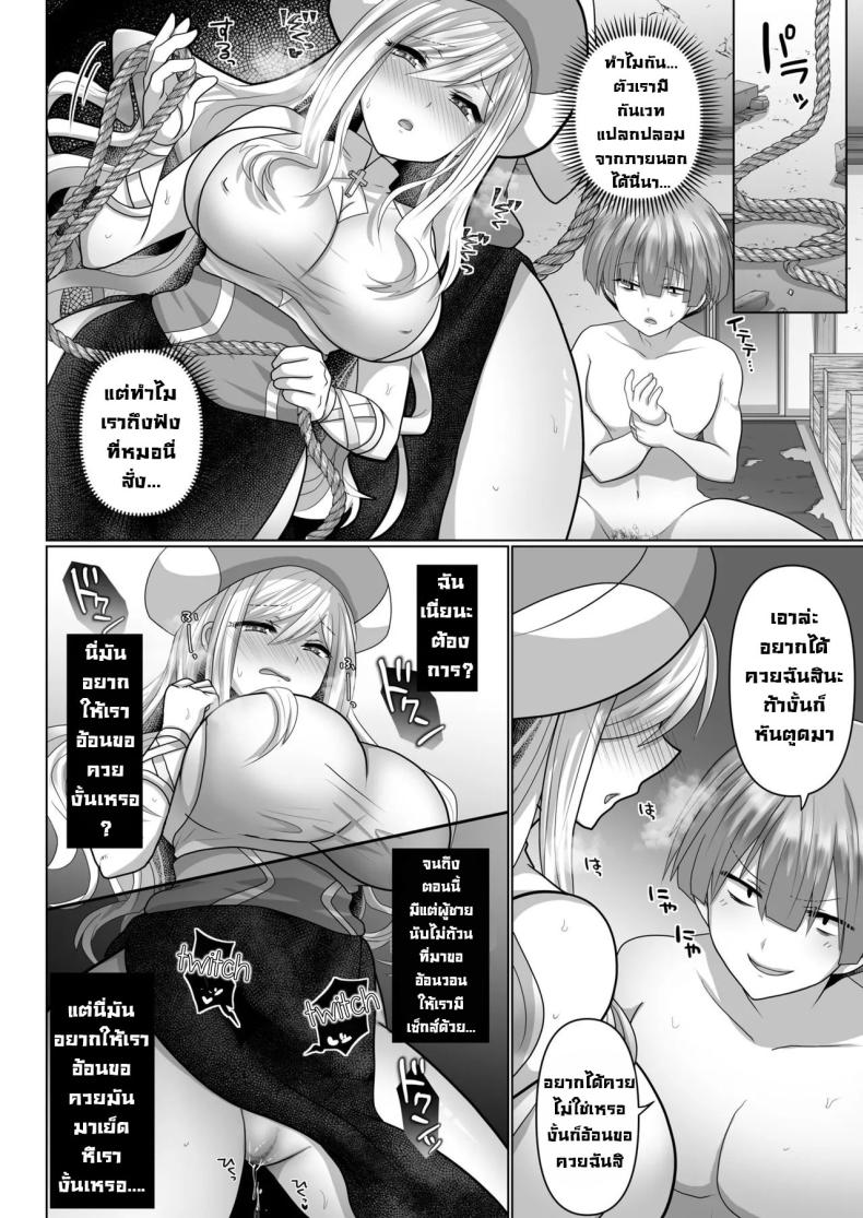 ชีวิตฮาเร็มในต่างโลกของคนไม่มีคลาส 3 ภาพ 14