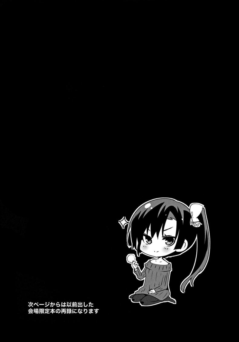 ความรักของซาโอริ ภาพ 21