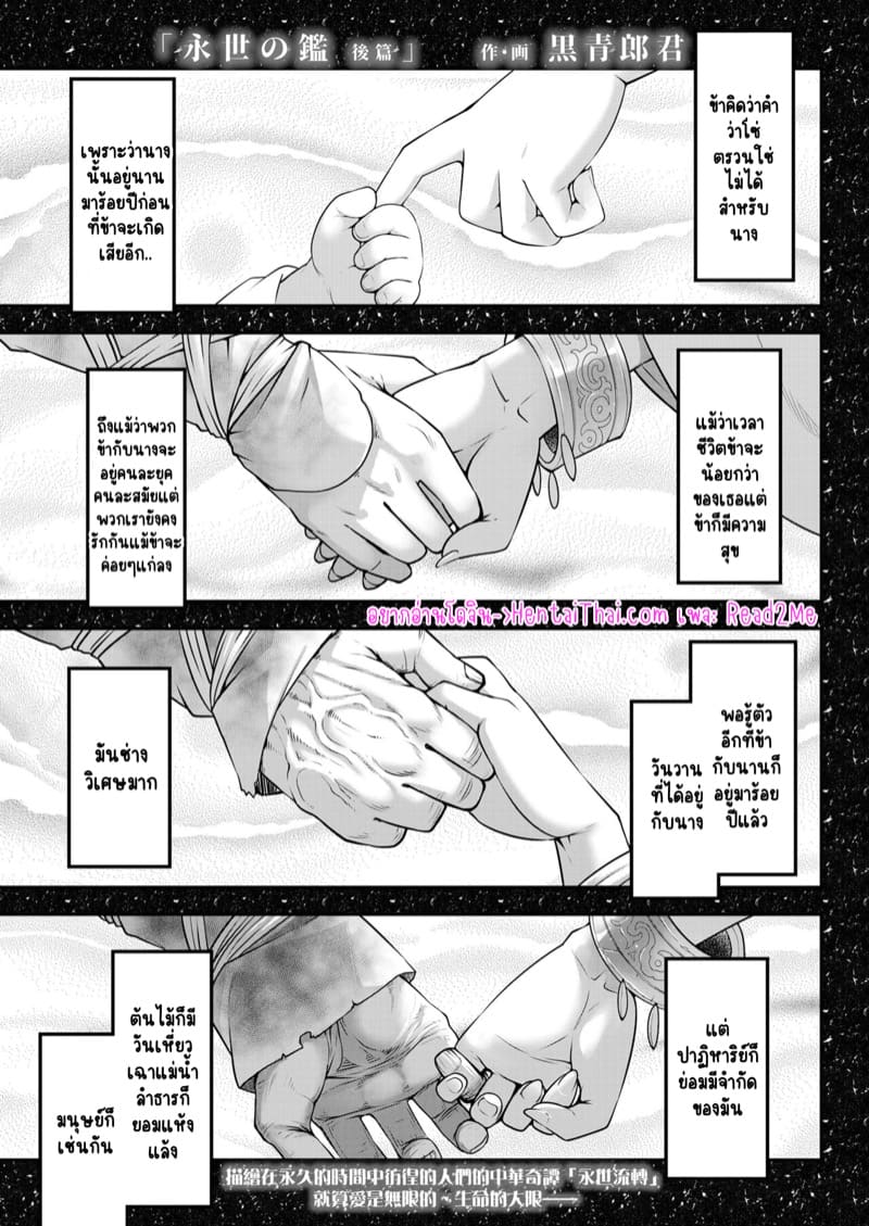 ไท่ซุ่ย 5