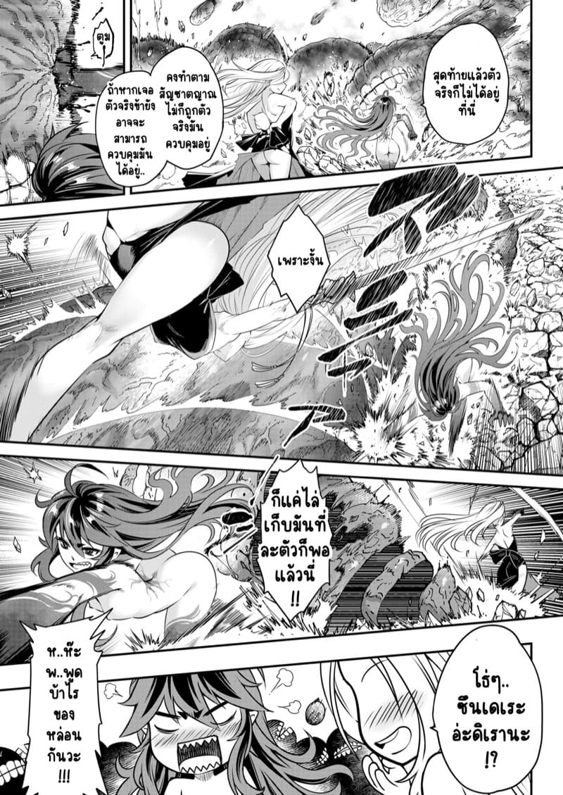 ไท่ซุ่ย 5 ภาพ 12