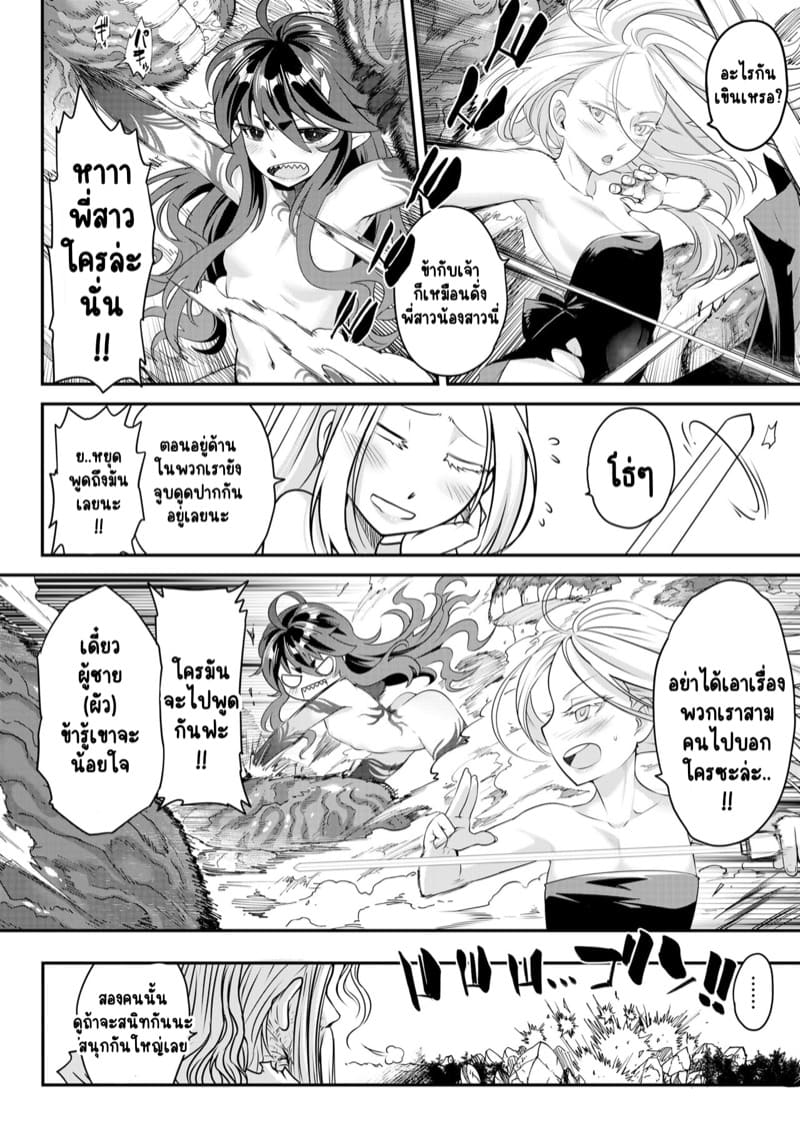 ไท่ซุ่ย 5 ภาพ 13