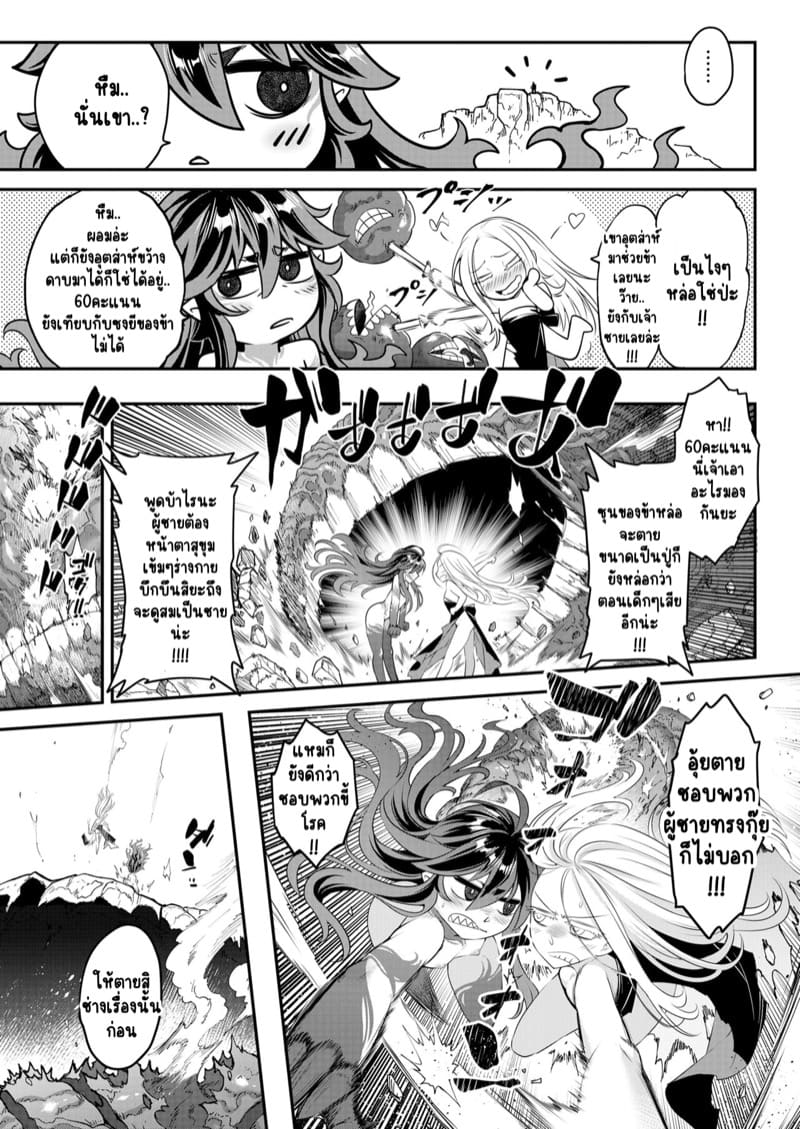 ไท่ซุ่ย 5 ภาพ 14