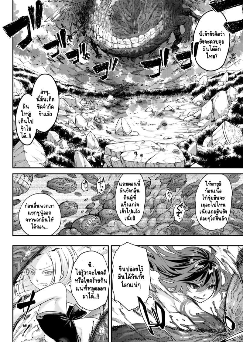 ไท่ซุ่ย 5 ภาพ 15