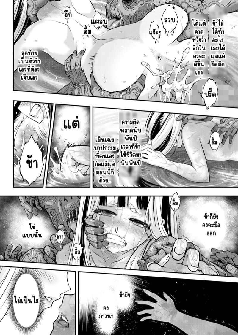 ไท่ซุ่ย 5 ภาพ 19