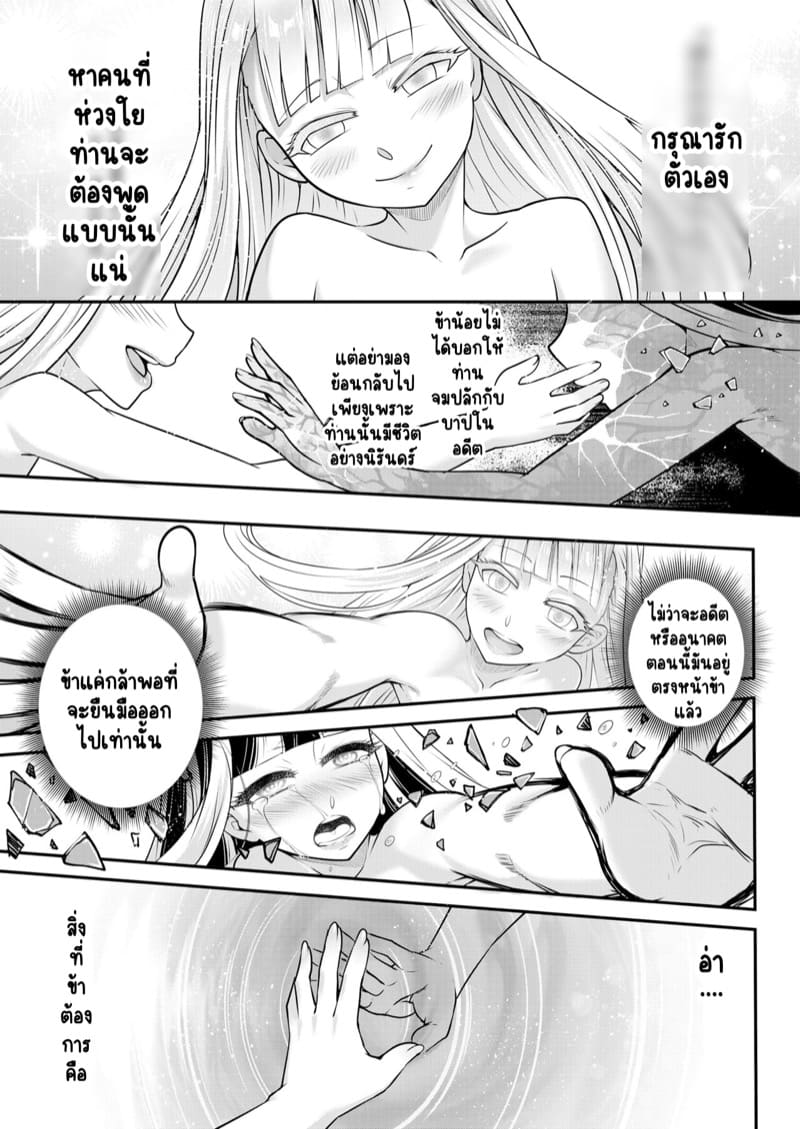 ไท่ซุ่ย 5 ภาพ 20