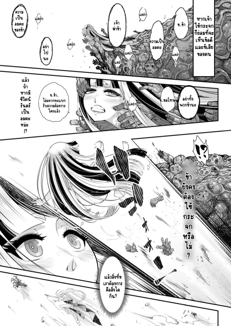 ไท่ซุ่ย 5 ภาพ 22