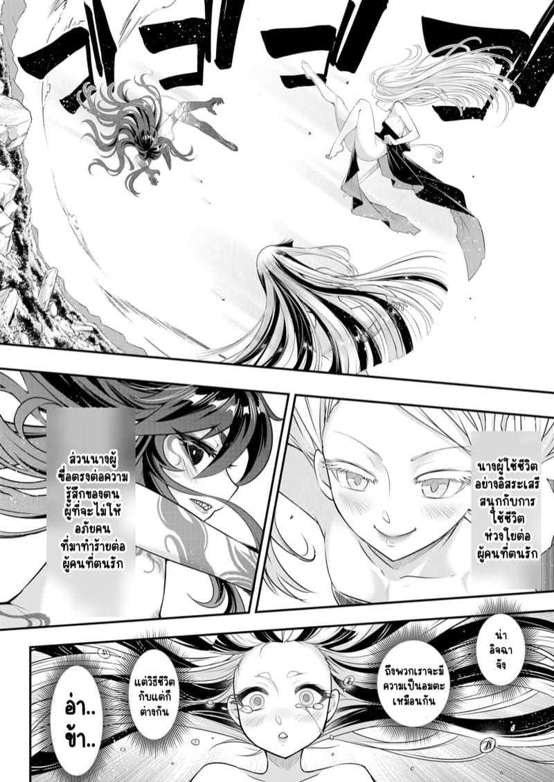 ไท่ซุ่ย 5 ภาพ 23