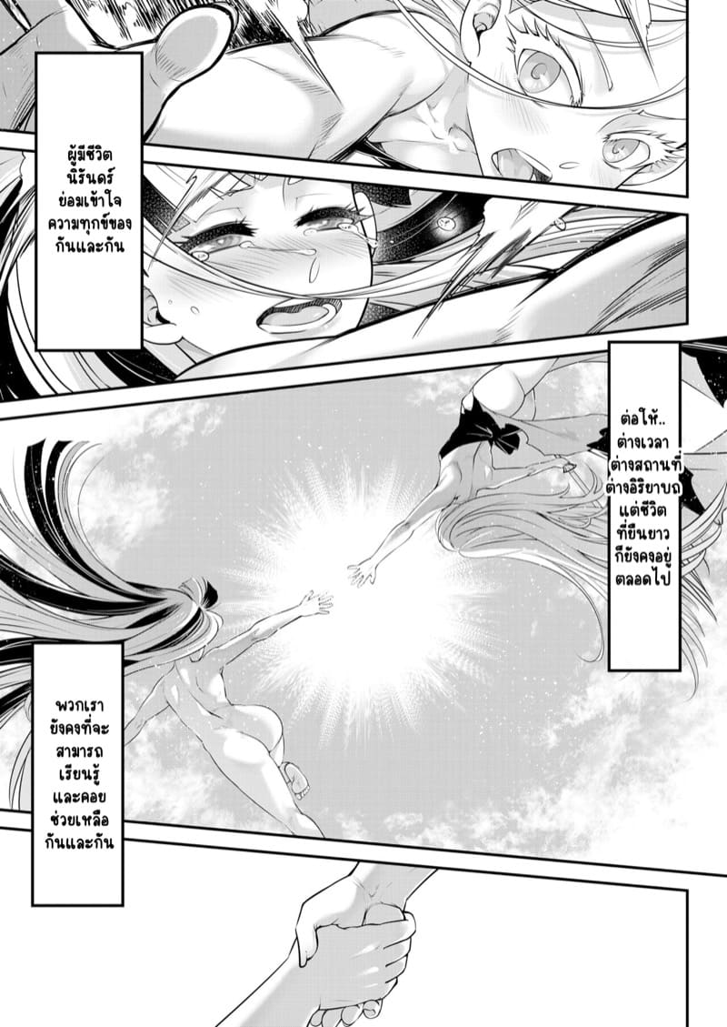 ไท่ซุ่ย 5 ภาพ 24