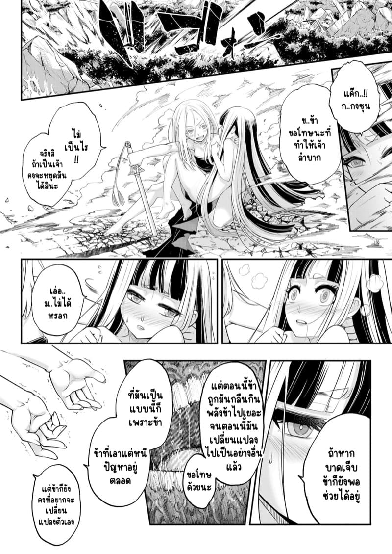 ไท่ซุ่ย 5 ภาพ 25