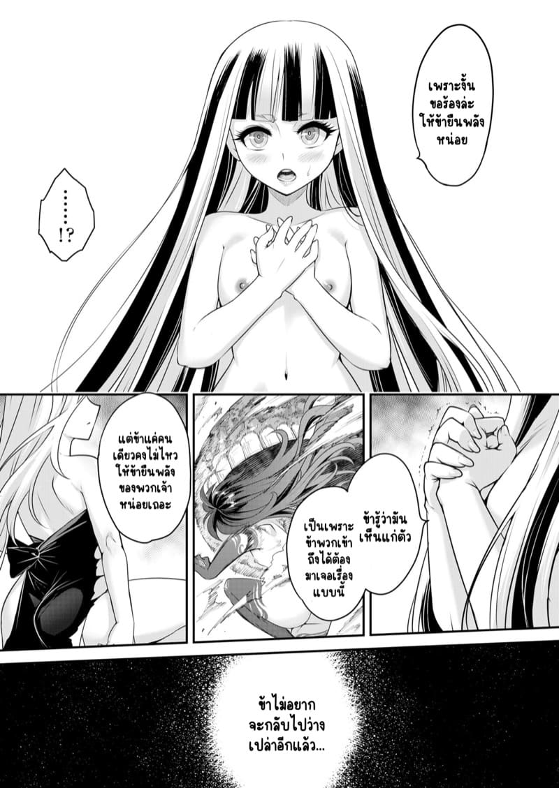 ไท่ซุ่ย 5 ภาพ 26