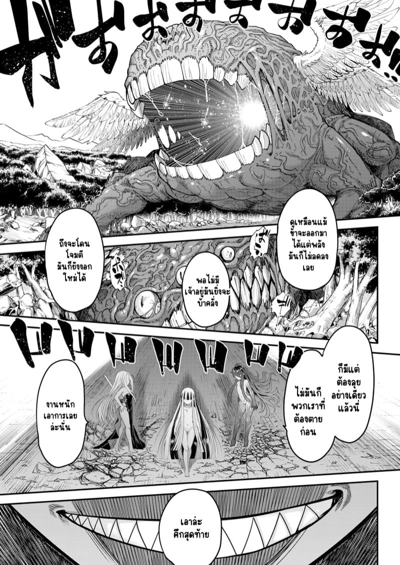 ไท่ซุ่ย 5 ภาพ 28