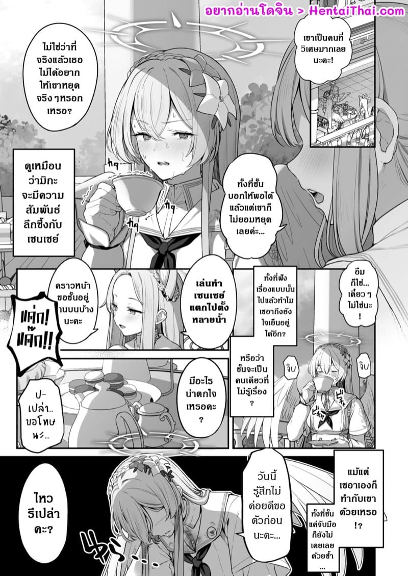 ทำกับฉันด้วยสิคะ ภาพ 1