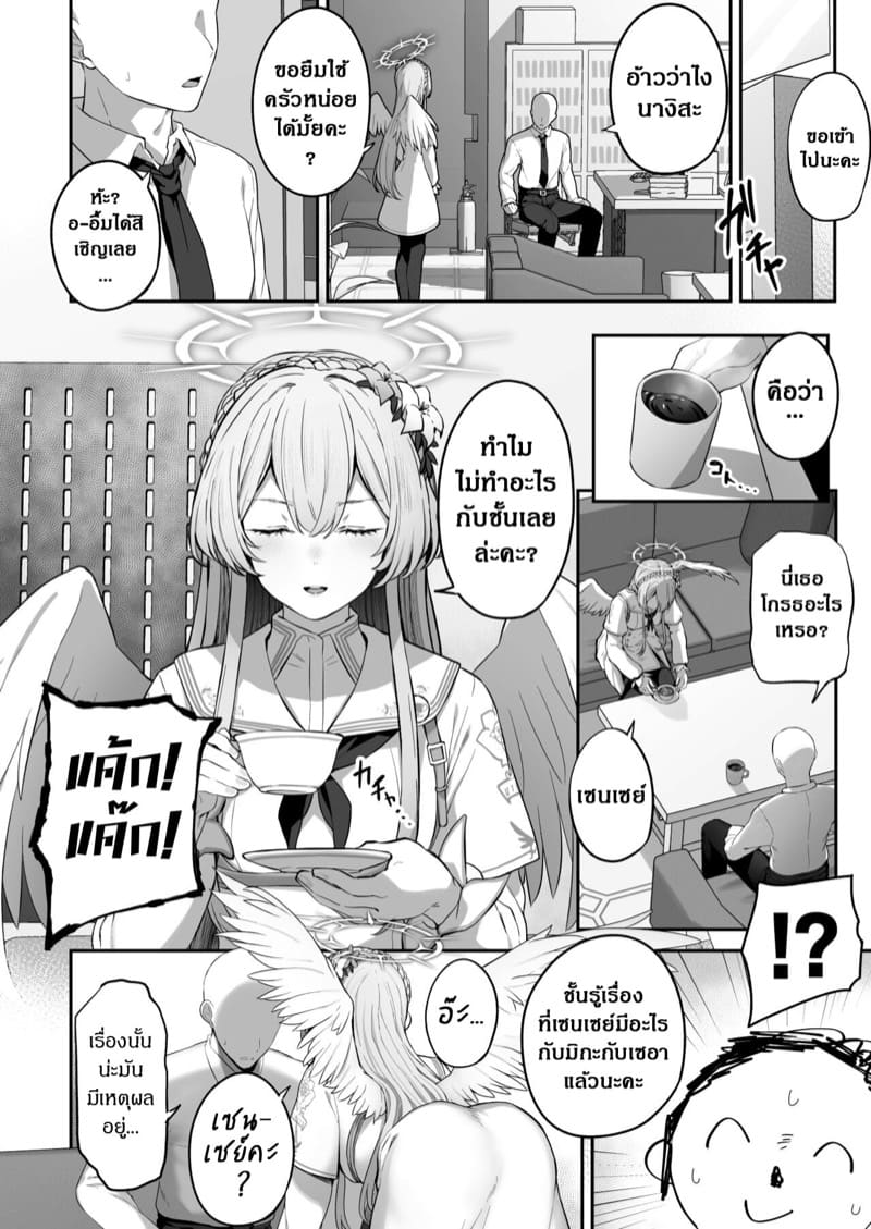 ทำกับฉันด้วยสิคะ ภาพ 2