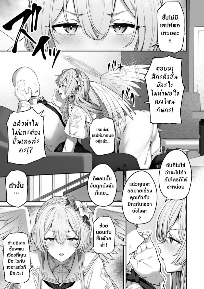 ทำกับฉันด้วยสิคะ ภาพ 3