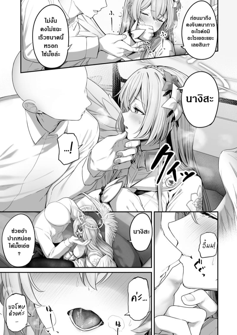 ทำกับฉันด้วยสิคะ ภาพ 5