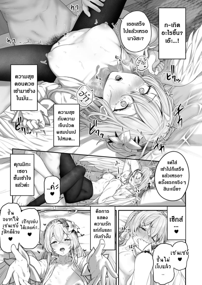 ทำกับฉันด้วยสิคะ ภาพ 13