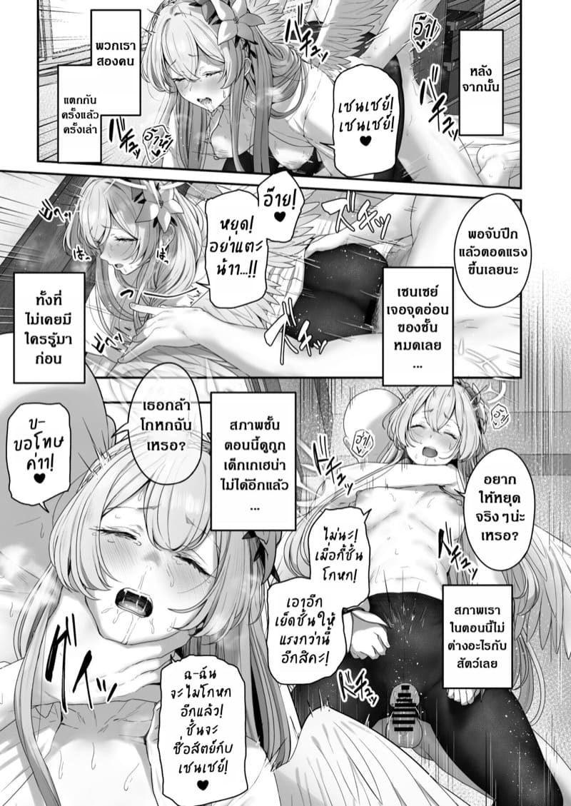 ทำกับฉันด้วยสิคะ ภาพ 19