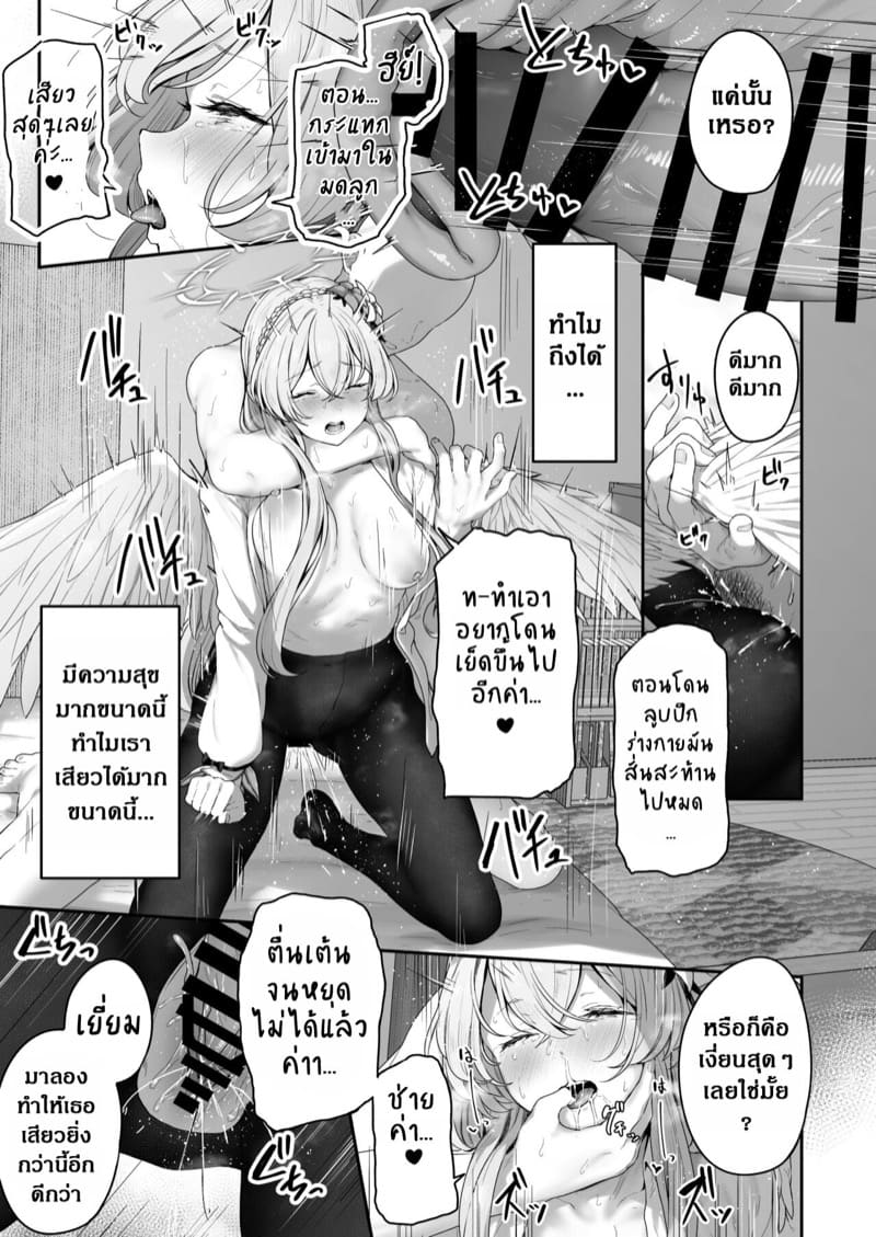 ทำกับฉันด้วยสิคะ ภาพ 21