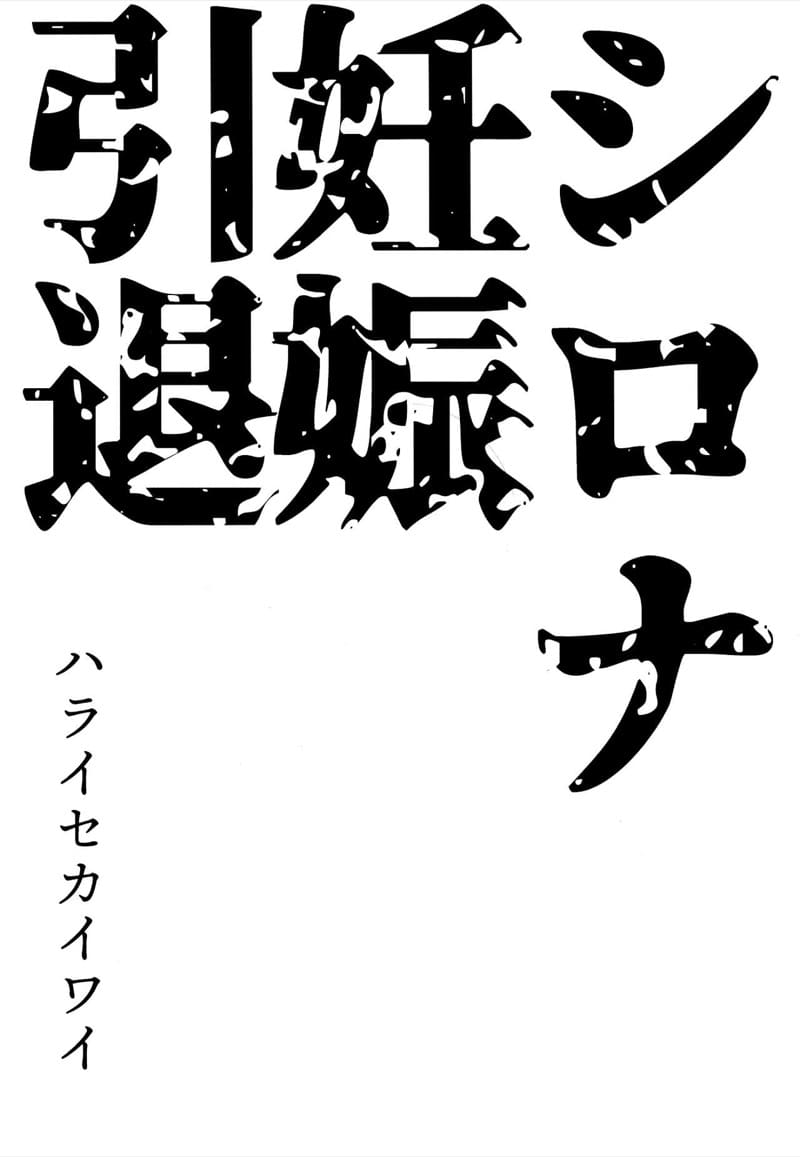 เหตุผลที่ยอมทิ้งตำแหน่ง ภาพ 1