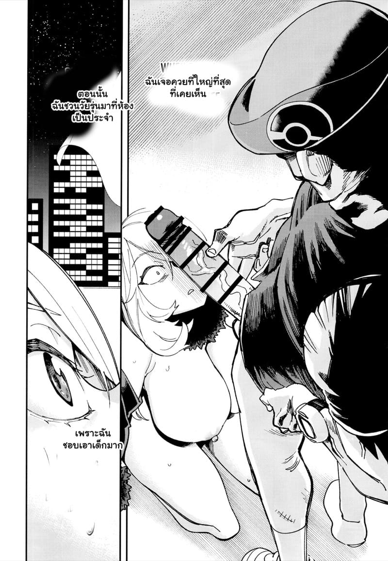 เหตุผลที่ยอมทิ้งตำแหน่ง ภาพ 3