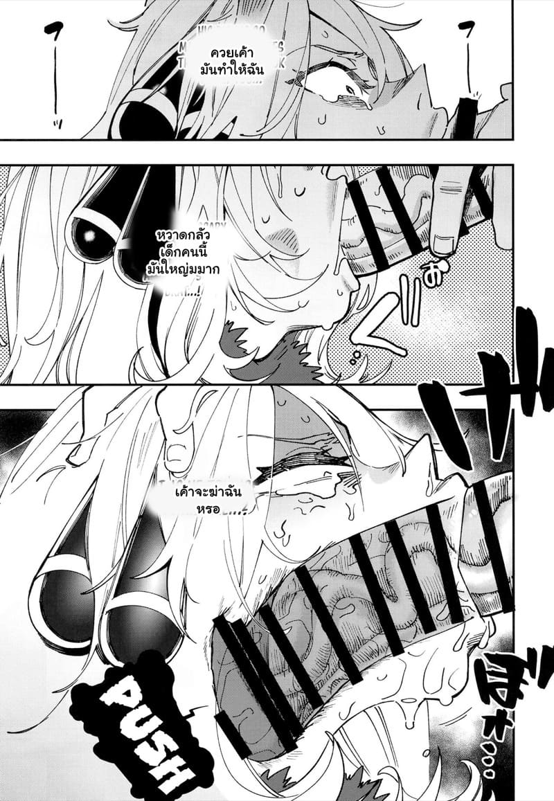 เหตุผลที่ยอมทิ้งตำแหน่ง ภาพ 4