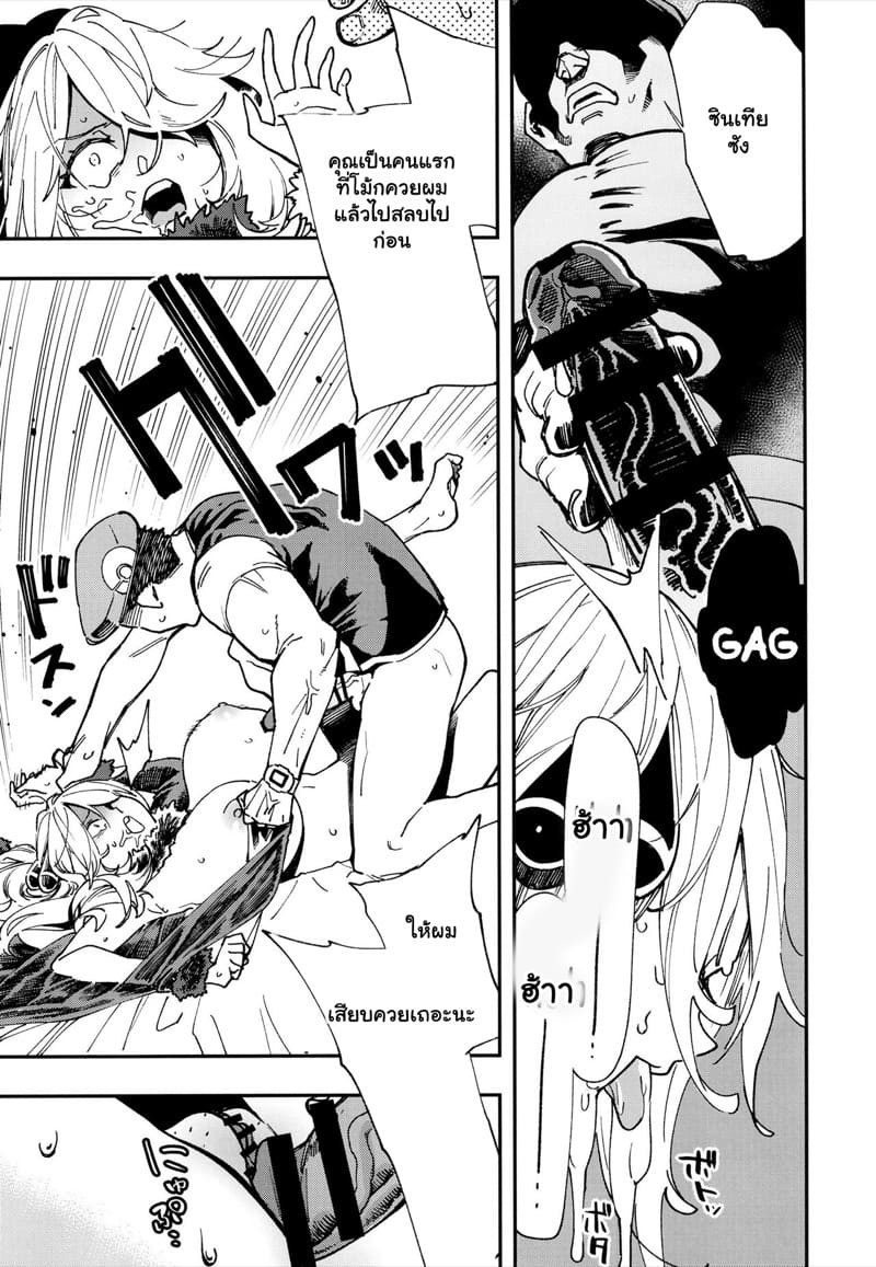 เหตุผลที่ยอมทิ้งตำแหน่ง ภาพ 6