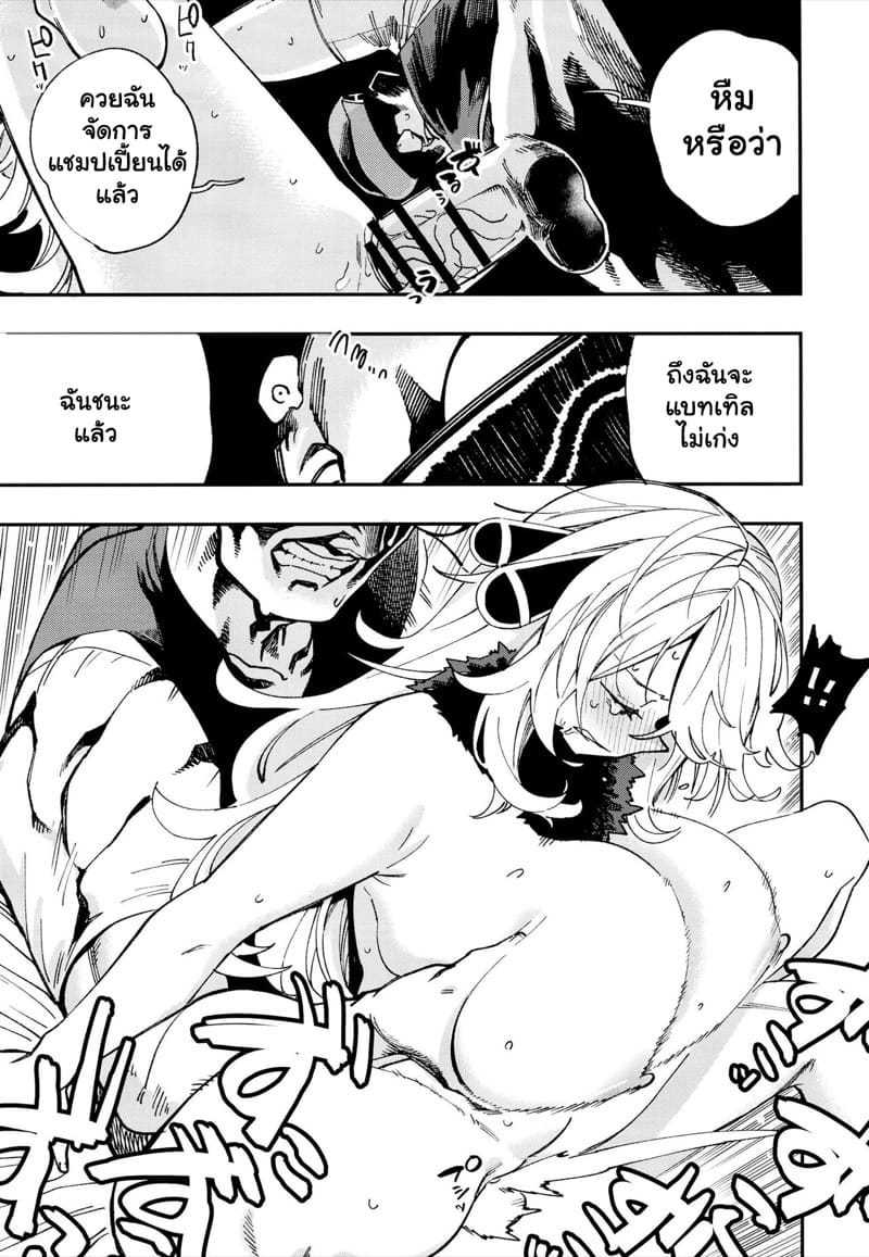 เหตุผลที่ยอมทิ้งตำแหน่ง ภาพ 12