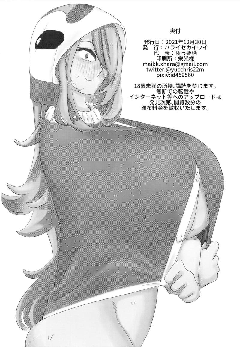 เหตุผลที่ยอมทิ้งตำแหน่ง ภาพ 19